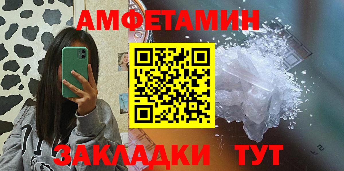 Амфетамин  АМФ  Вход с VPN  Amphetamine Розовый  Курчалой 