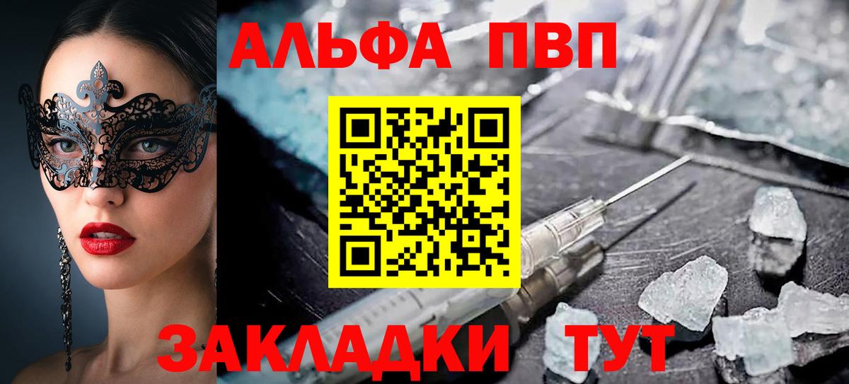 A-PVP VHQ Курчалой