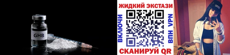 БУТИРАТ оксибутират  где можно купить   Курчалой 