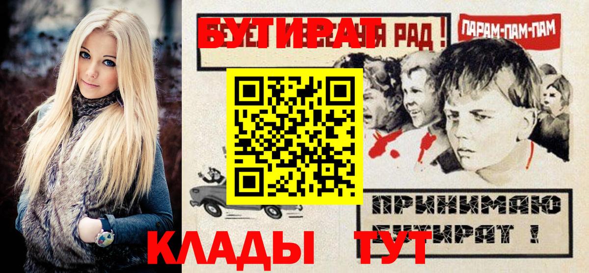 БУТИРАТ вода  Курчалой 