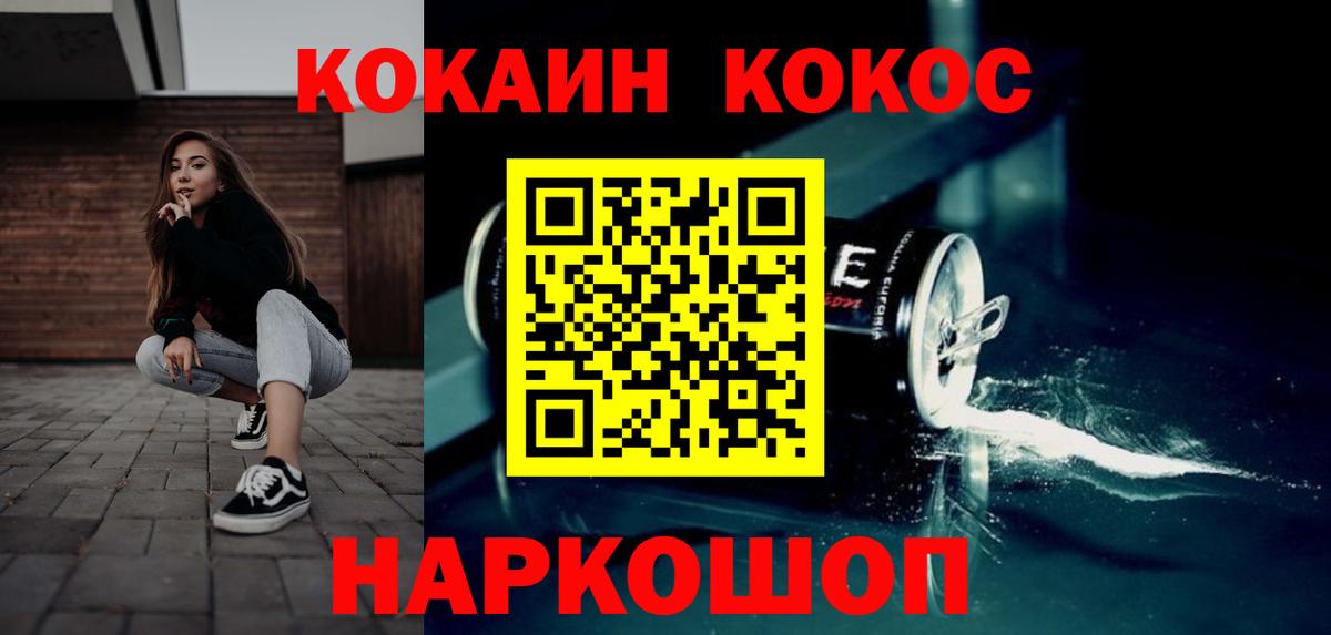 Курчалой  COCAIN Columbia  Вход с VPN  COCAIN  COCAIN FishScale 