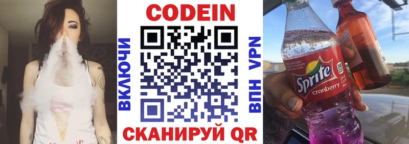 Кодеин Purple Drank Курчалой