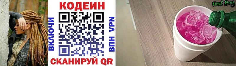Кодеин Purple Drank  Курчалой 