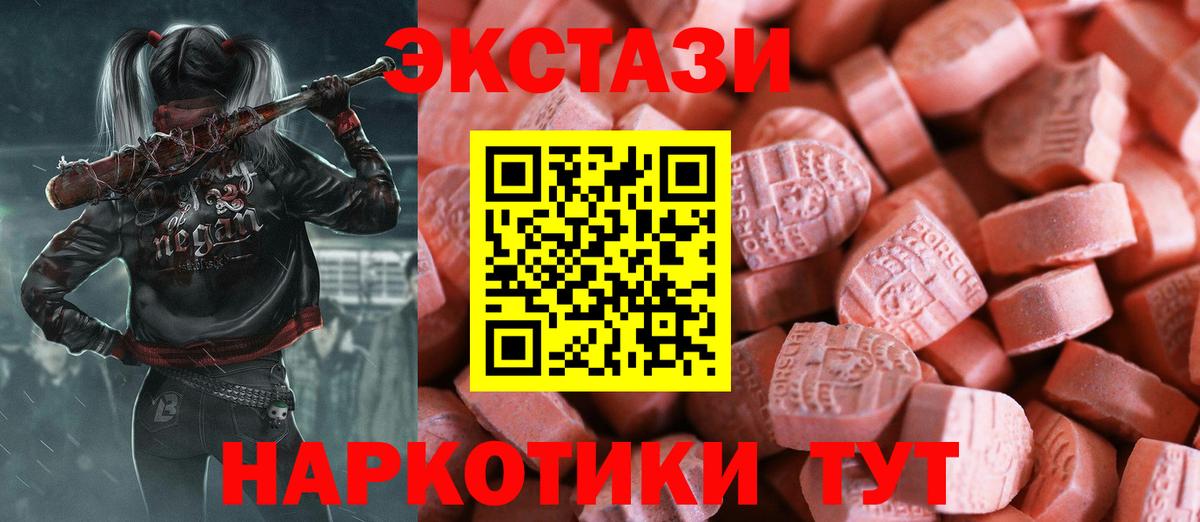 Ecstasy XTC Курчалой