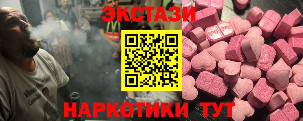 Экстази 250 мг  Ecstasy Punisher  ЭКСТАЗИ  купить наркоту  Курчалой 