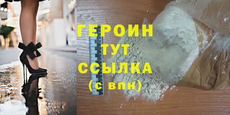 площадка клад  Курчалой  Героин Heroin 