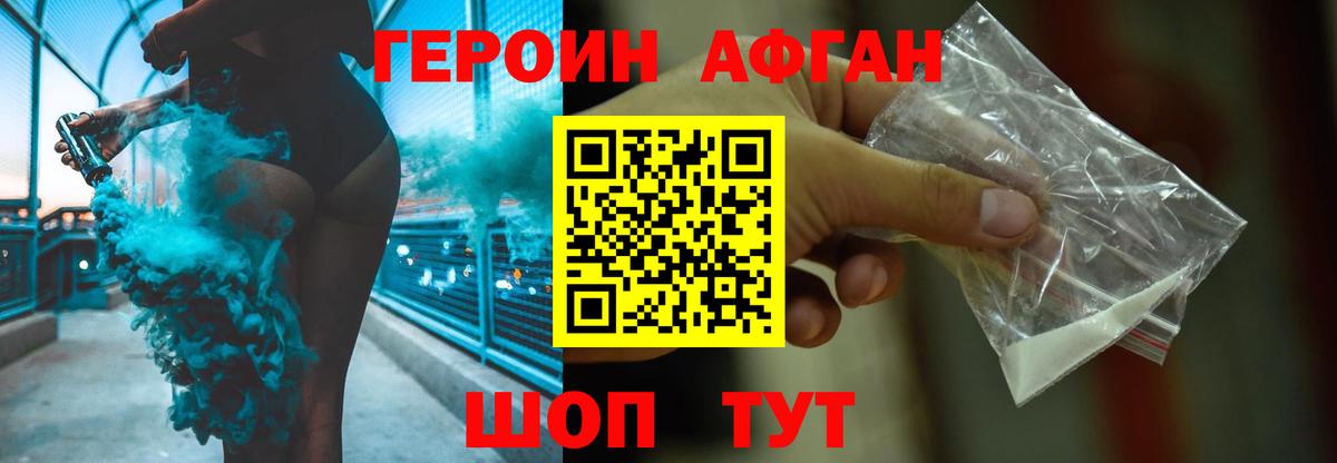 Героин герыч  Вход с VPN  Курчалой 