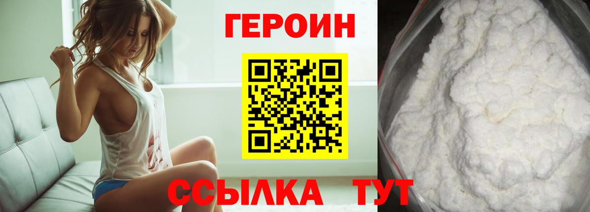 Героин герыч Курчалой