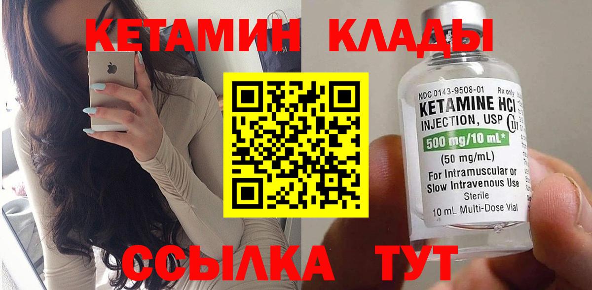 КЕТАМИН VHQ  КЕТАМИН ketamine  Курчалой  Вход с VPN 