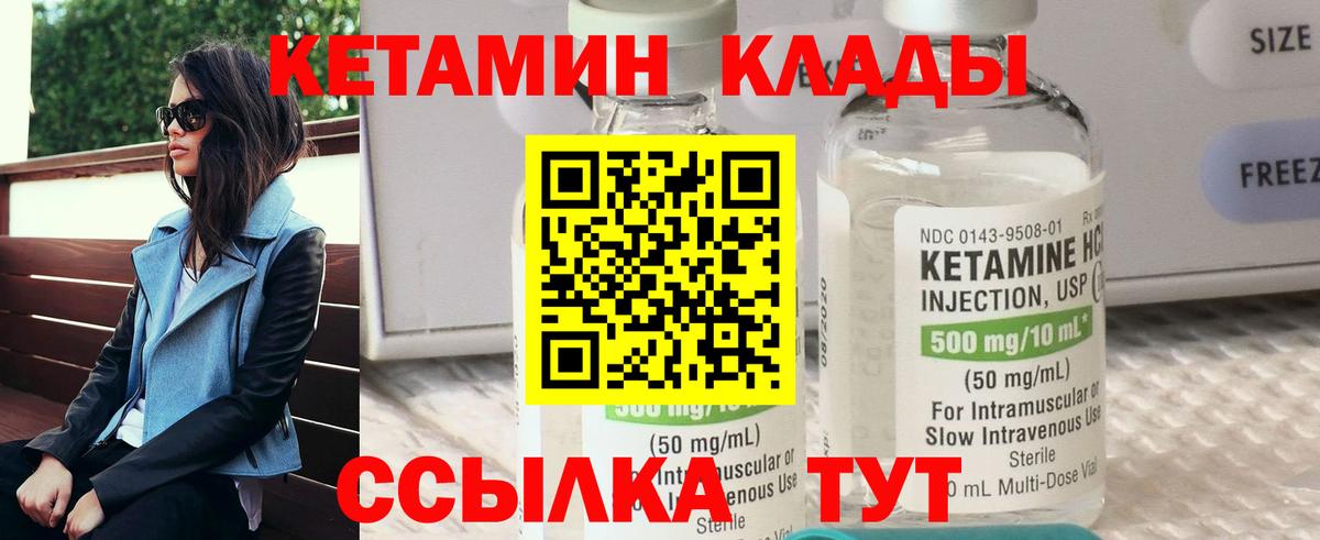 Кетамин ketamine  Кетамин VHQ  kraken маркетплейс  Курчалой 