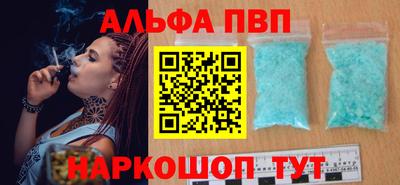 альфа пвп VHQ Донской