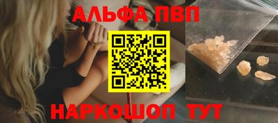 альфа пвп VHQ Донской