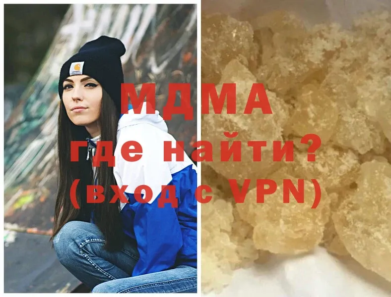 MDMA молли  Курчалой 