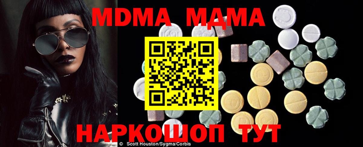 MDMA crystal Курчалой