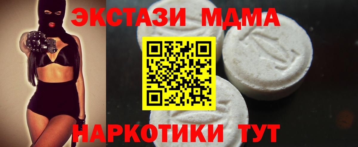 МДМА crystal  Вход с VPN  МДМА  Курчалой  МДМА crystal 