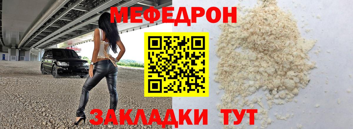 Мефедрон  Курчалой