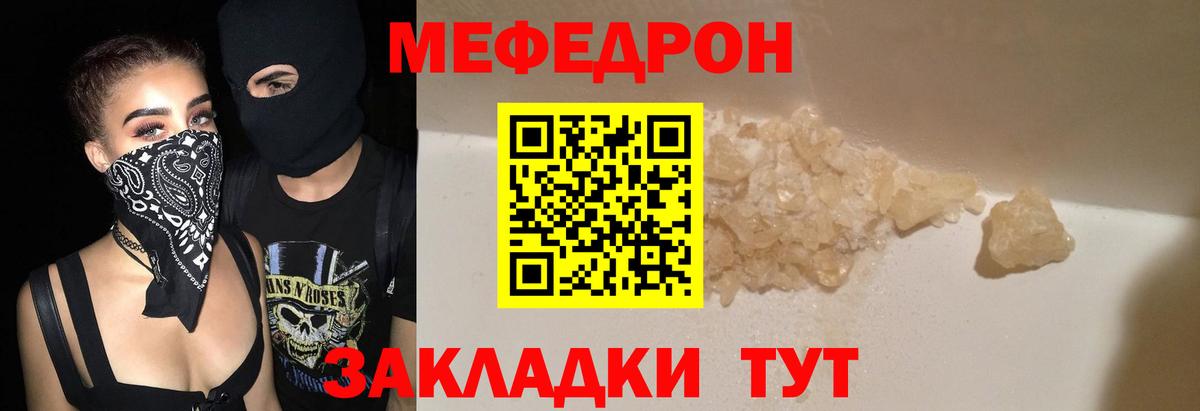 МЕФ  Мефедрон 4 MMC  МЕФ  Курчалой  МЯУ-МЯУ 4 MMC 