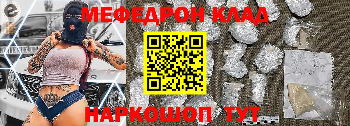 Мефедрон  Меф  Вход с VPN  Мефедрон mephedrone  Мефедрон кристаллы  Курчалой 