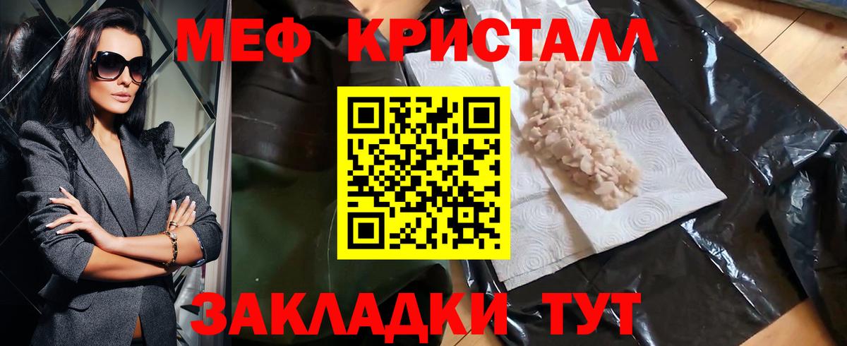 МЕФ мука Курчалой
