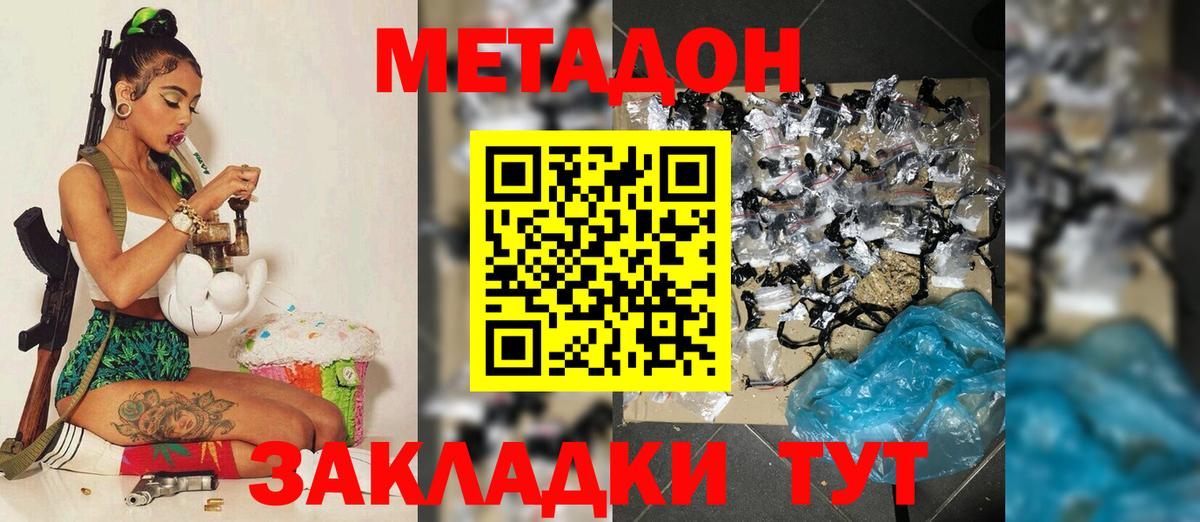 Метадон methadone  Курчалой  МЕТАДОН мёд 