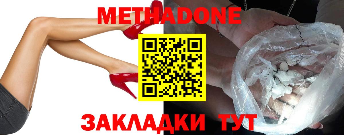 Метадон VHQ Курчалой