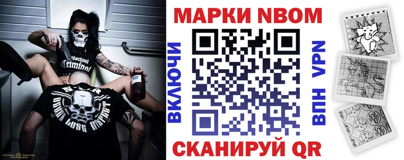 купить  цена  Курчалой  Марки NBOMe 1,5мг 