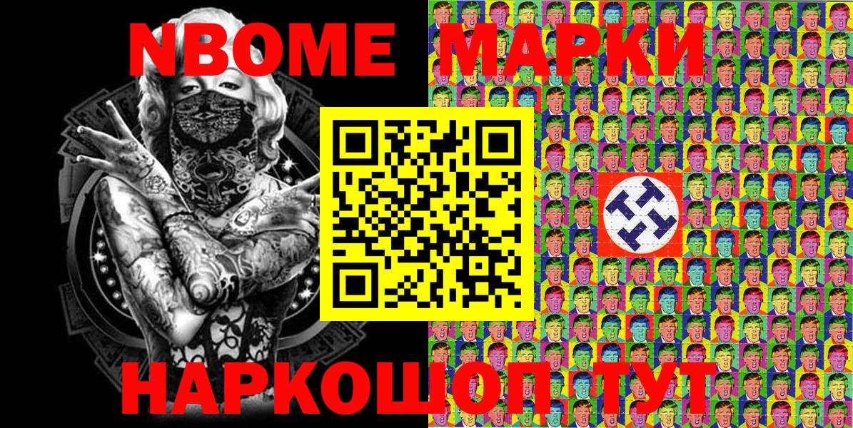 Наркотические марки  Марки 25I-NBOMe 1,8мг  Курчалой  Вход с VPN  Марки 25I-NBOMe 1,8мг 