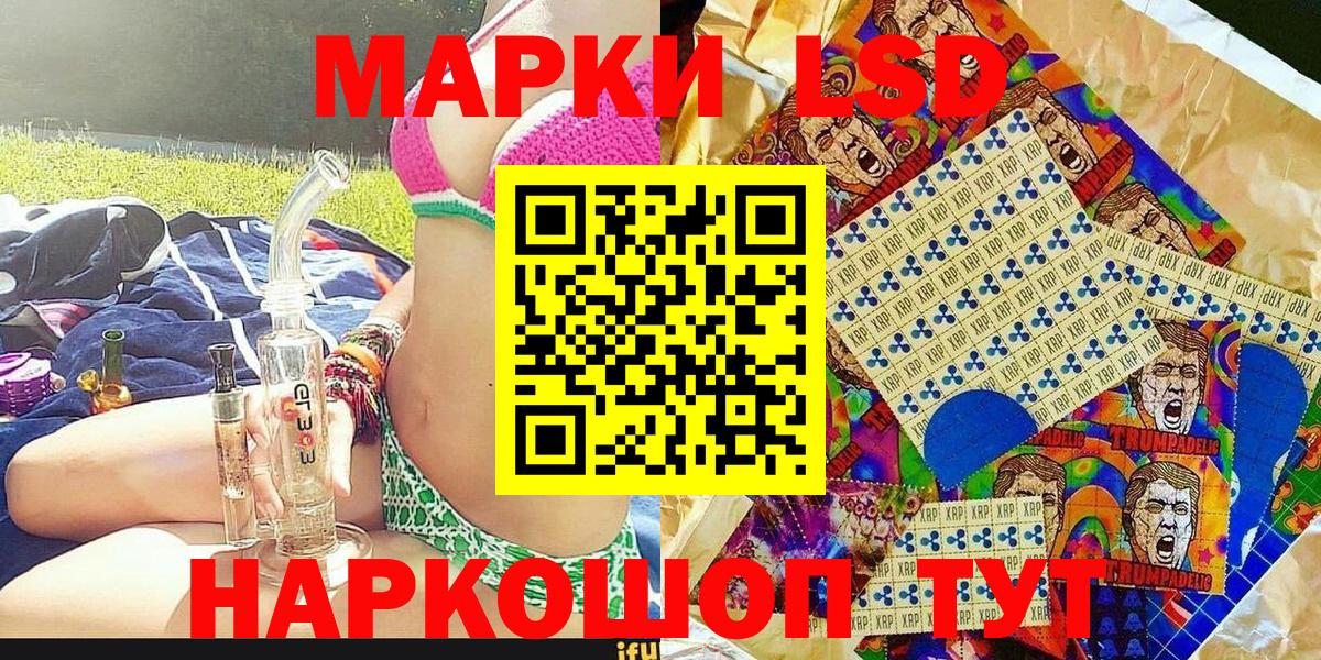 Наркотические марки 1500мкг Курчалой