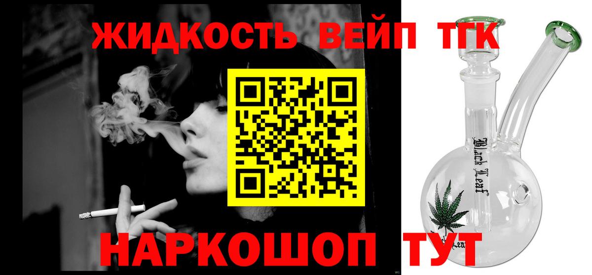 Дистиллят ТГК концентрат Курчалой