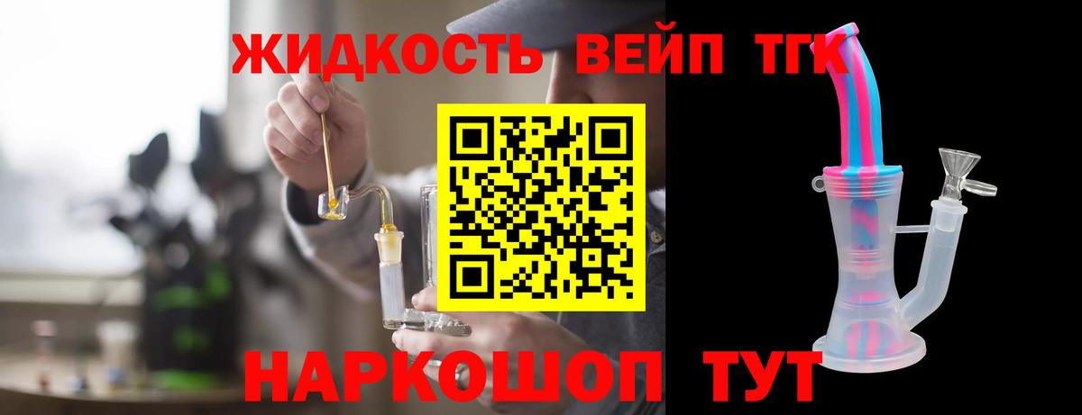 мега онион  Дистиллят ТГК THC oil  Дистиллят ТГК концентрат  закладки  Вход с VPN  Курчалой 